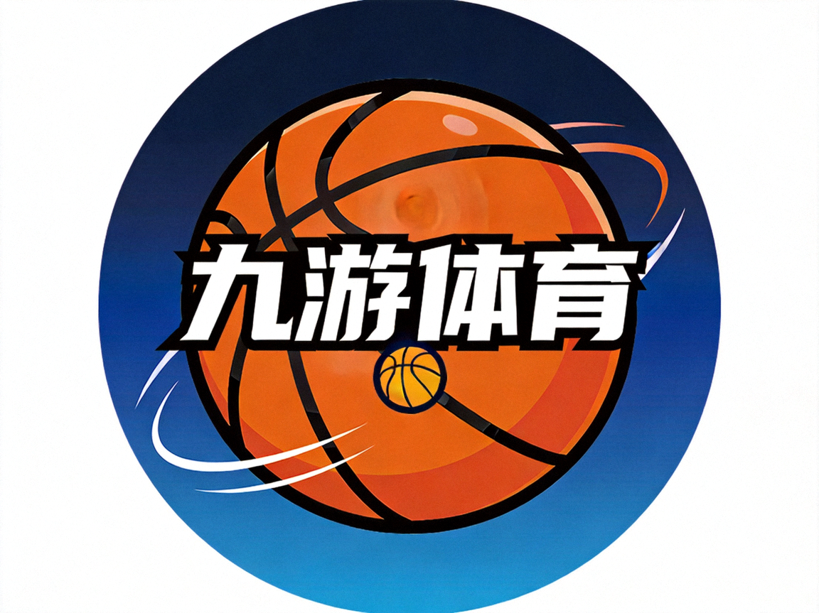 九游体育用户头像，篮球迷
