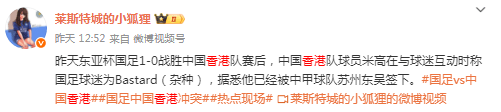 21岁港脚自毁前程，辱骂球迷后道歉，中甲队零容忍：立即解约(辱骂立案必须满足三个条件)