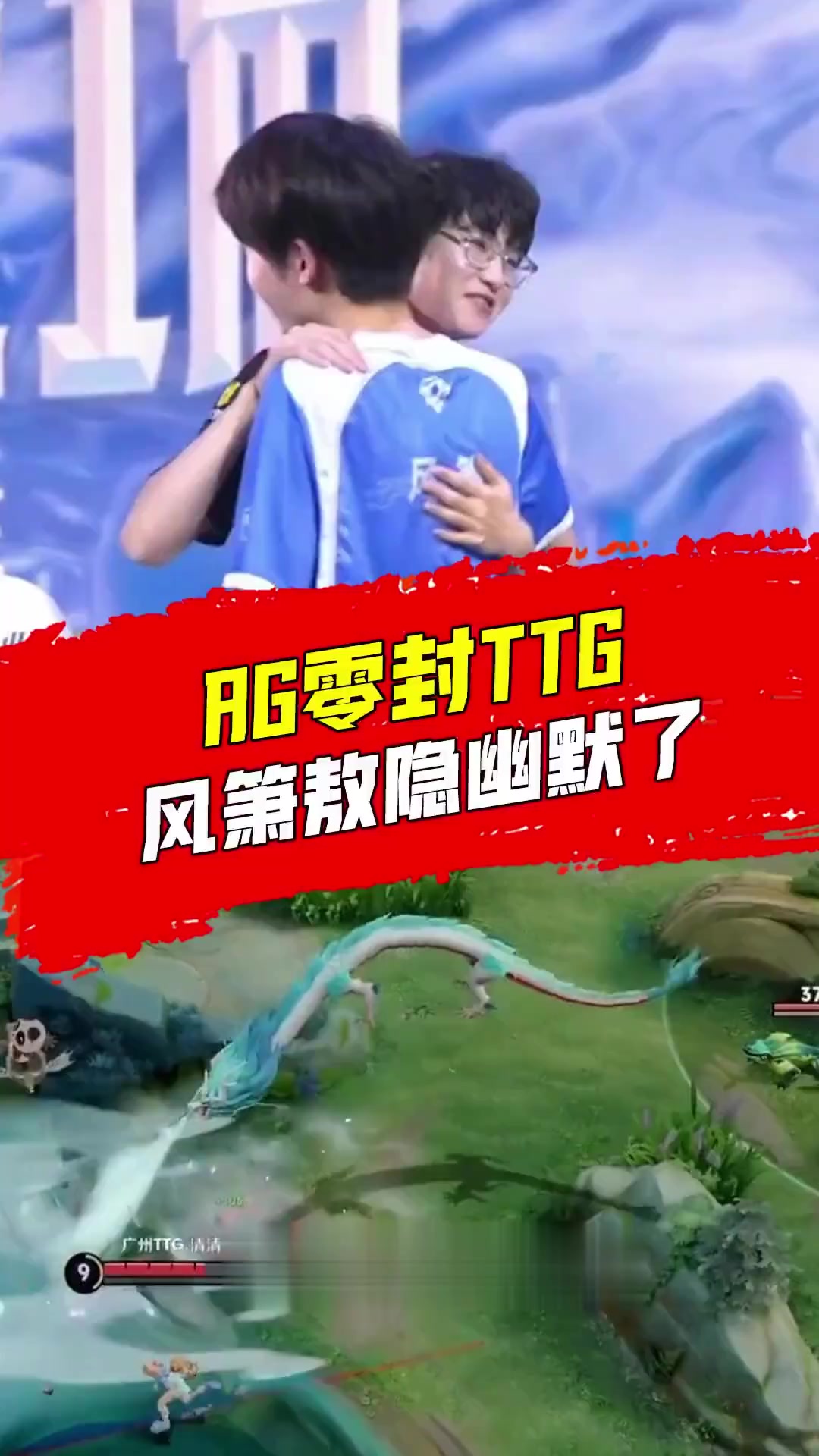 TTG3-0WB：真香组合伤害爆炸，TTG经济压制强势零封(真香组合为什么厉害)