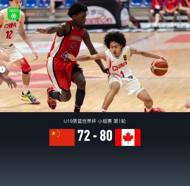 U19男篮世界杯-郇斯楠12+4中国负斯洛文尼亚遭3连败(斯洛文尼亚男篮世界杯赛程)